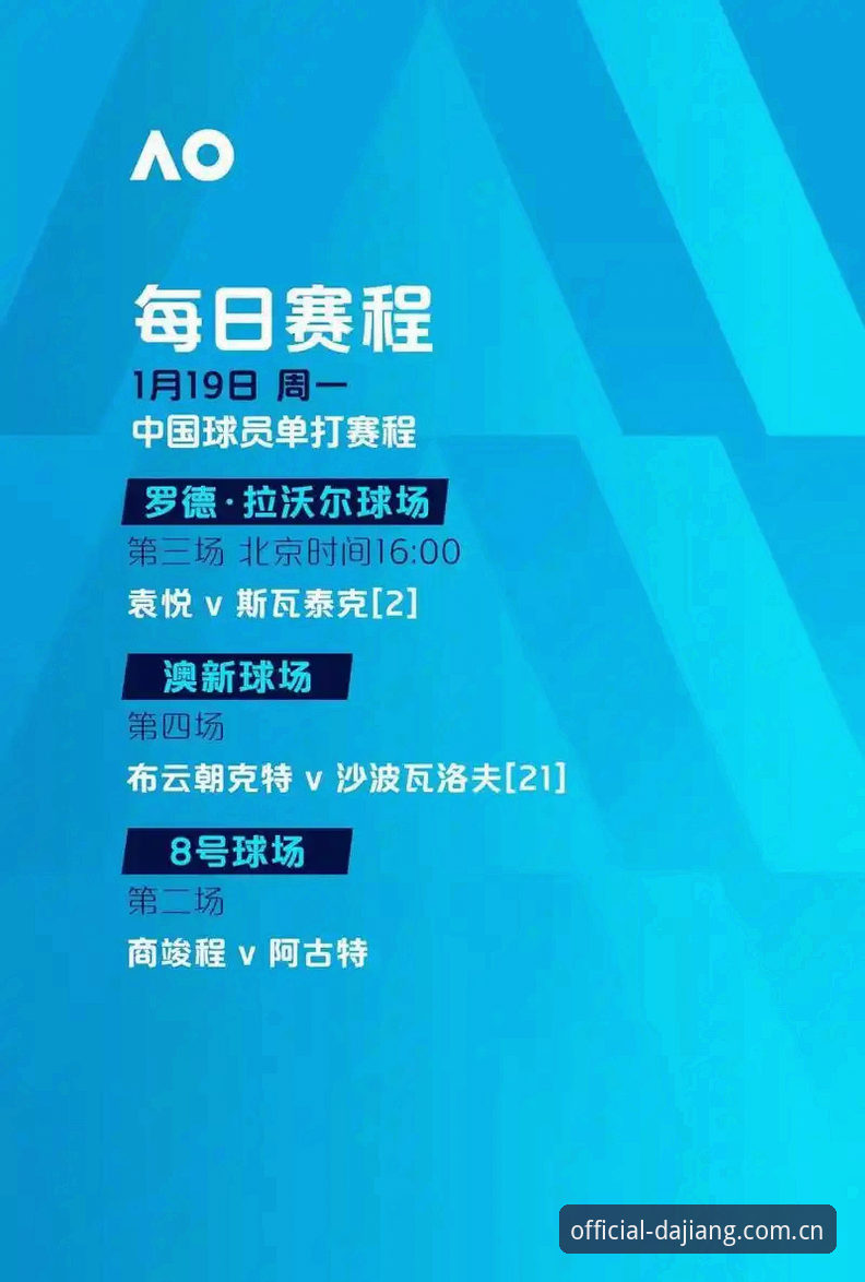 大江体育iOS版为何成为2024年赛事互动首选？专业分析师带你深入解读